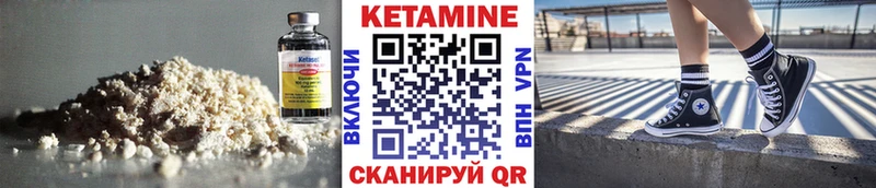 КЕТАМИН VHQ  Новокузнецк 