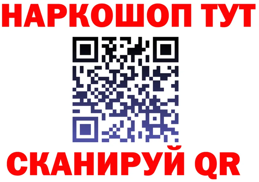 Как найти закладки? это формула Новокузнецк