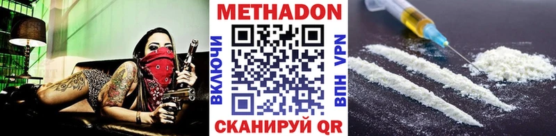 где купить наркоту  Новокузнецк  MEGA ТОР  Метадон VHQ 